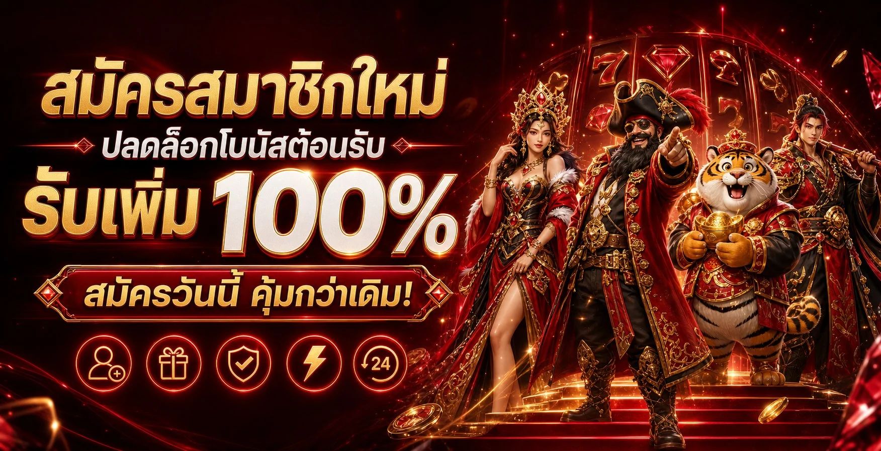 สมัครสมาชิก ALLSLOT365 รับสิทธิพิเศษสำหรับสมาชิกใหม่
